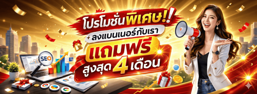 รับโปรโมทร้านนวด