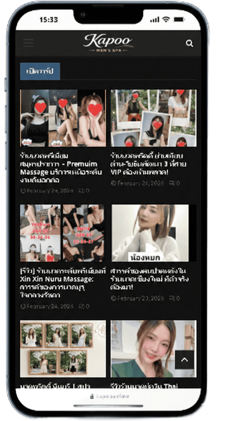 ลงประกาศฟรี ร้านนวด