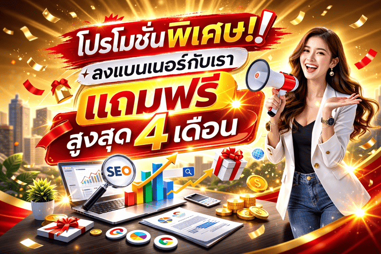 รับโปรโมทร้านนวด