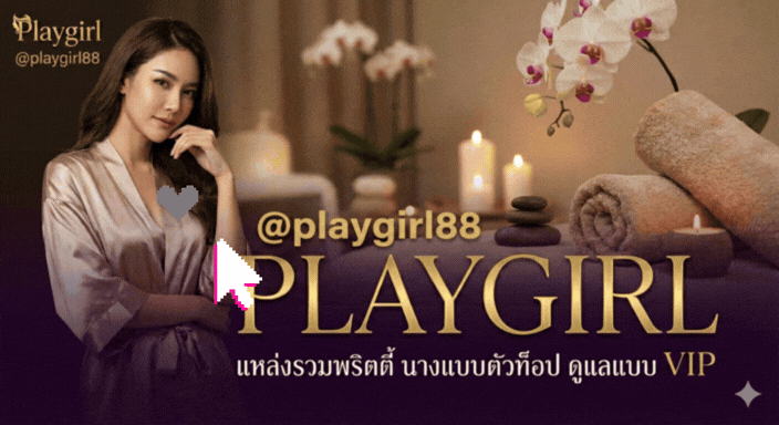 รับโปรโมทร้านนวด