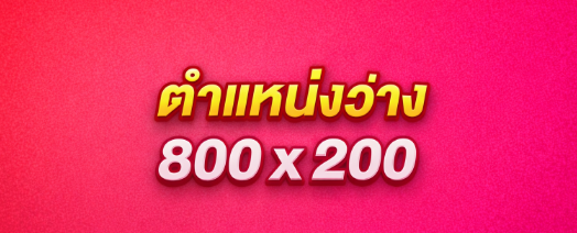 โปรโมทร้านนวดพริตตี้