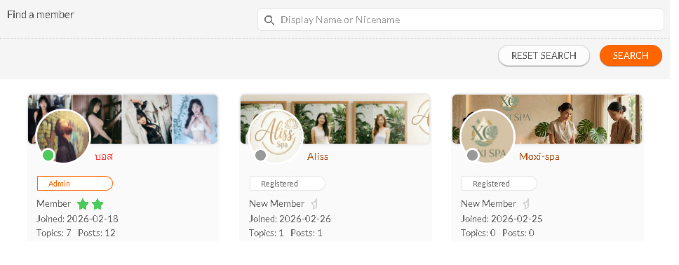 โพสฟรี ร้านนวด