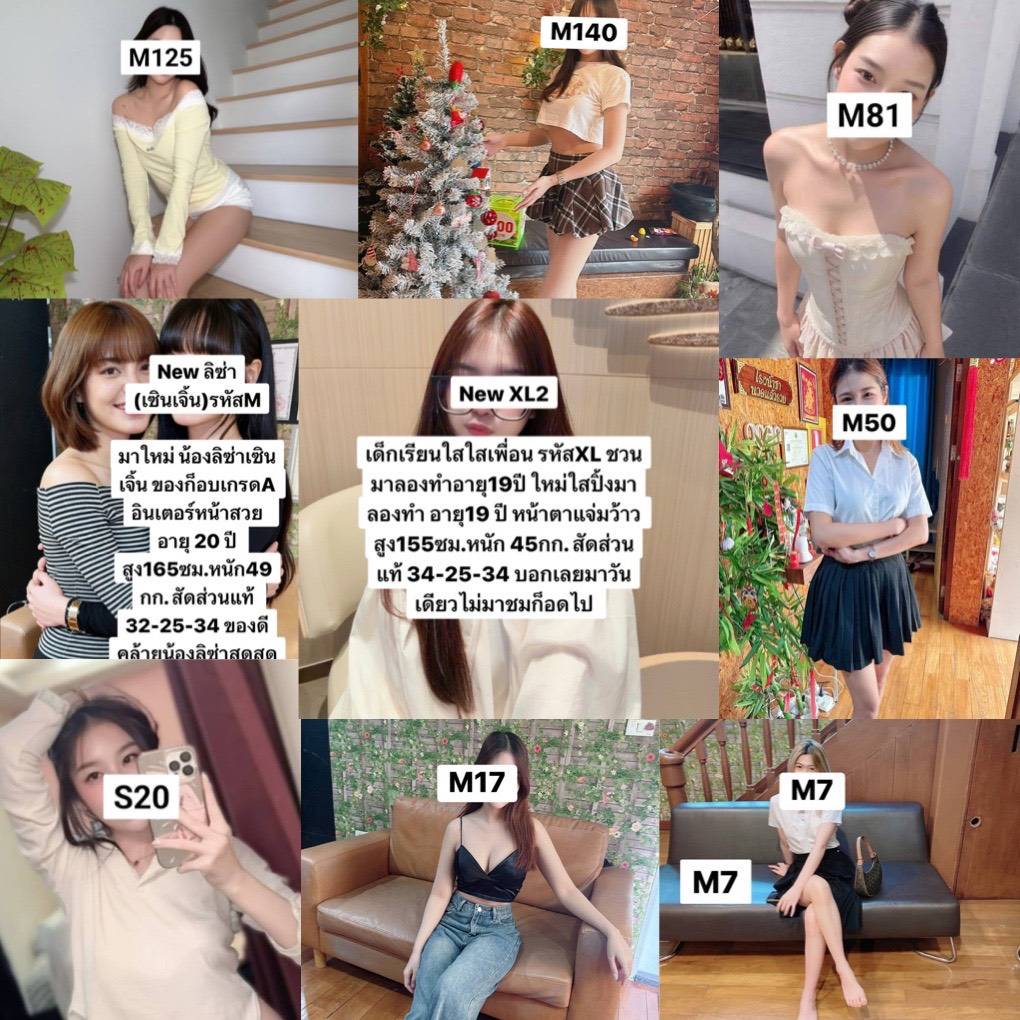 พริตตี้สปา ท่าพระ