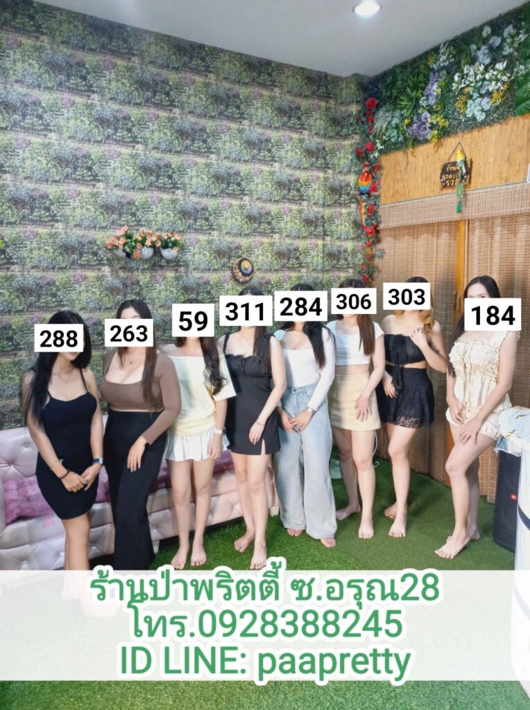 นวดกระปู๋
