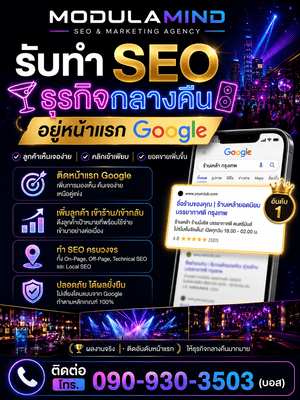 โปรโมทร้านพริตตี้สปา
