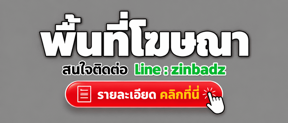 โปรโมทร้าน pretty Spa