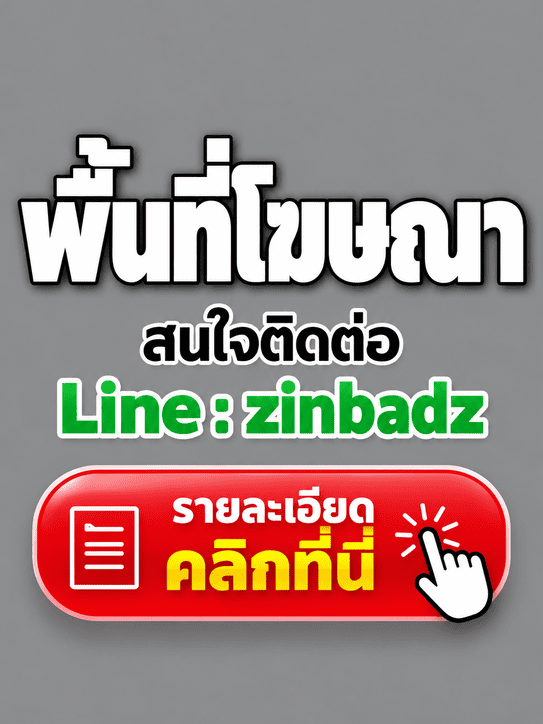 โปรโมทร้านวดพริตตี้